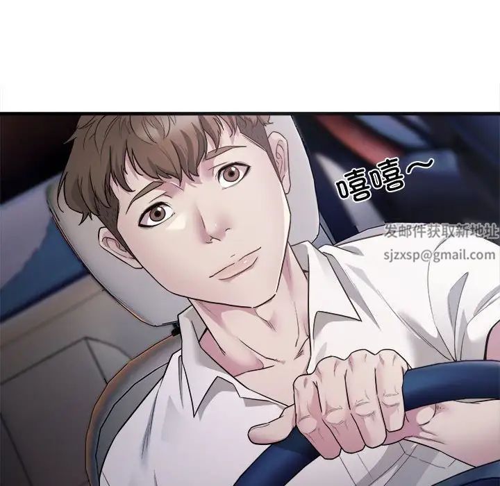 《好运出租车》第2话