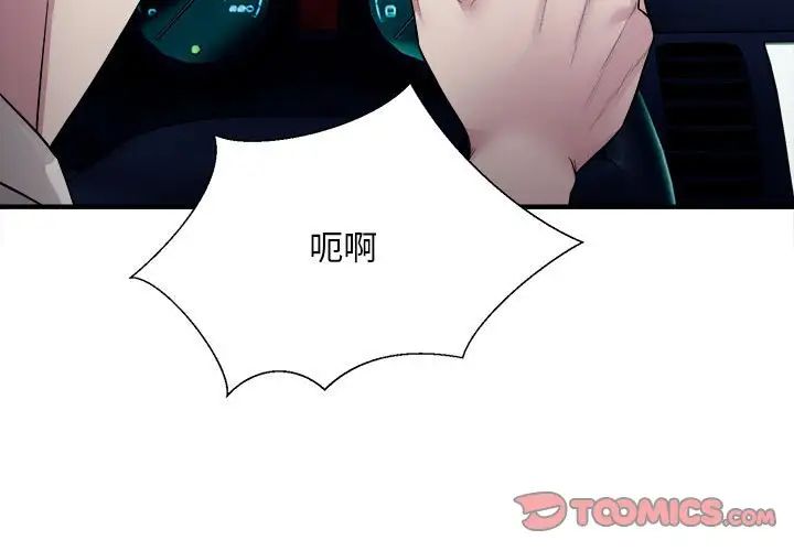 好运出租车第3话