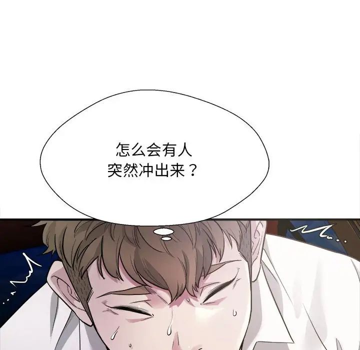 好运出租车第3话