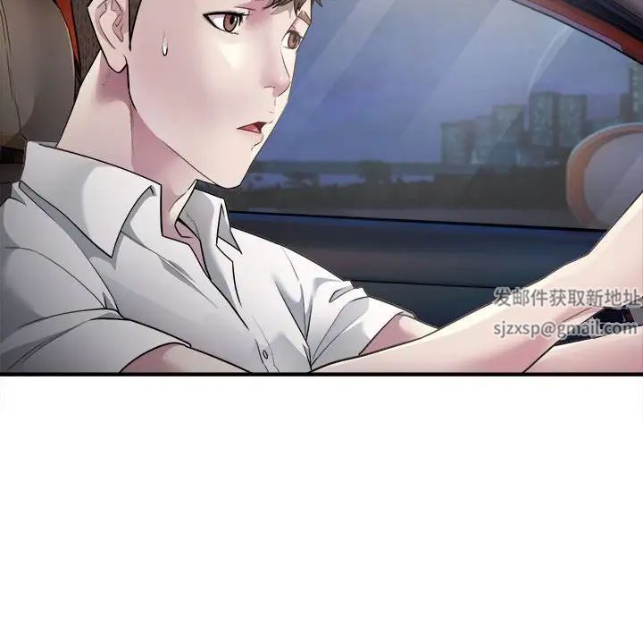 好运出租车第3話