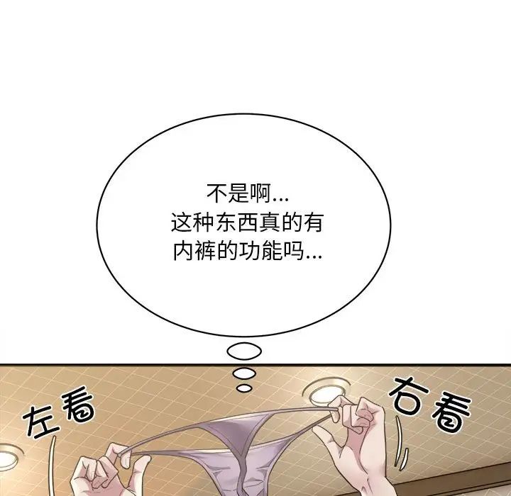 好运出租车第3話