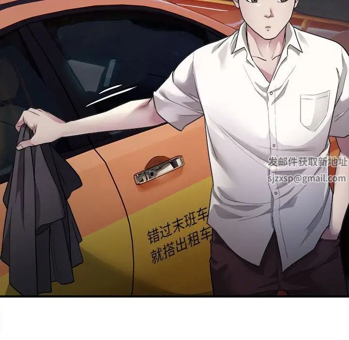 好运出租车第3话