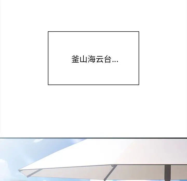 《好运出租车》第3话