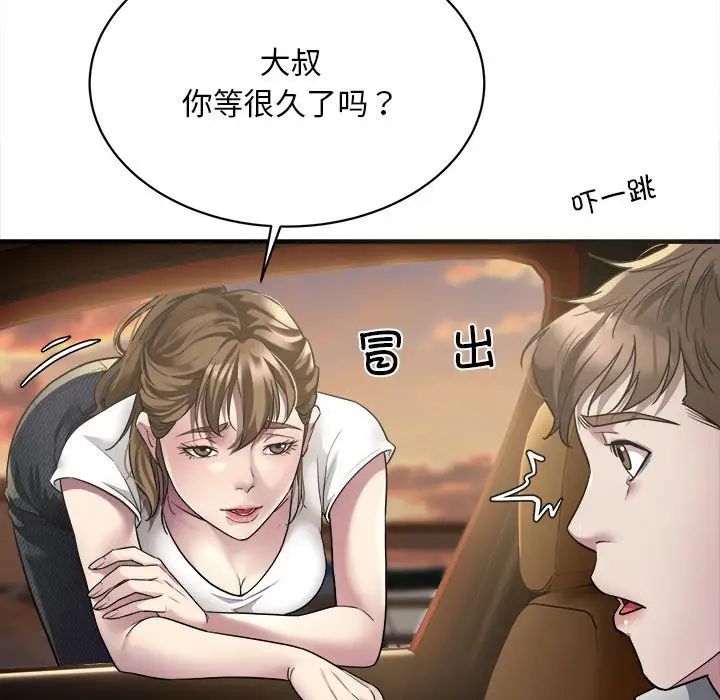 好运出租车第3话