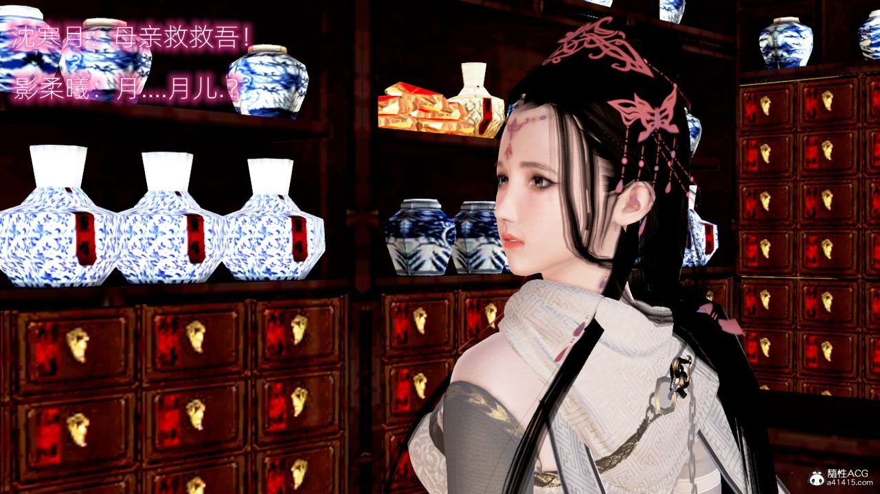 [3D]修仙者的皮第04话
