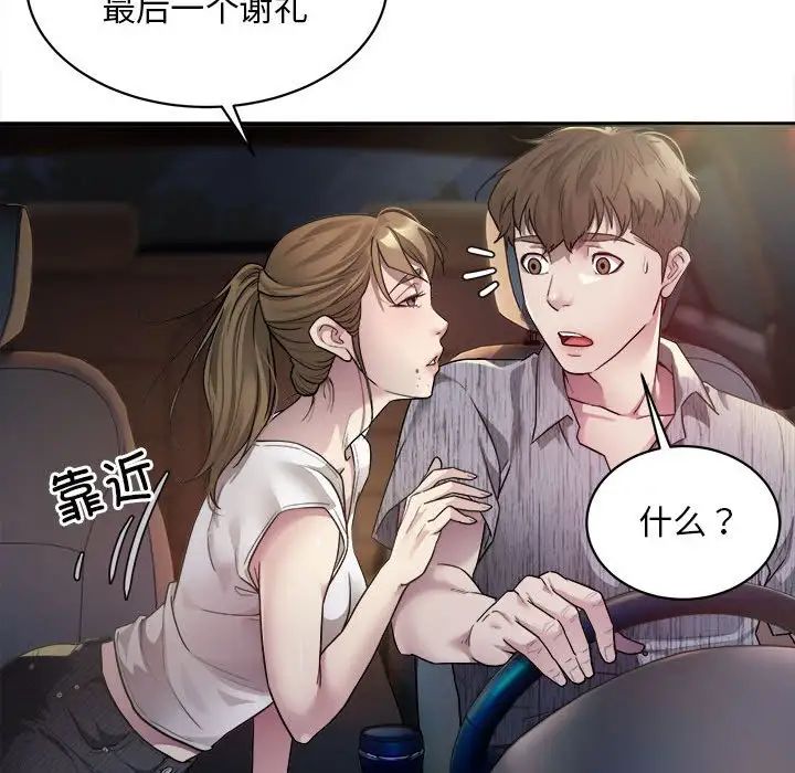 好运出租车第3话