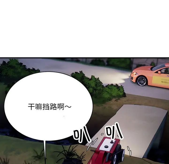 好运出租车第4話