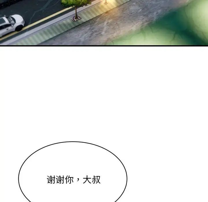 好运出租车第4话