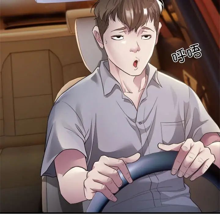 《好运出租车》第4话
