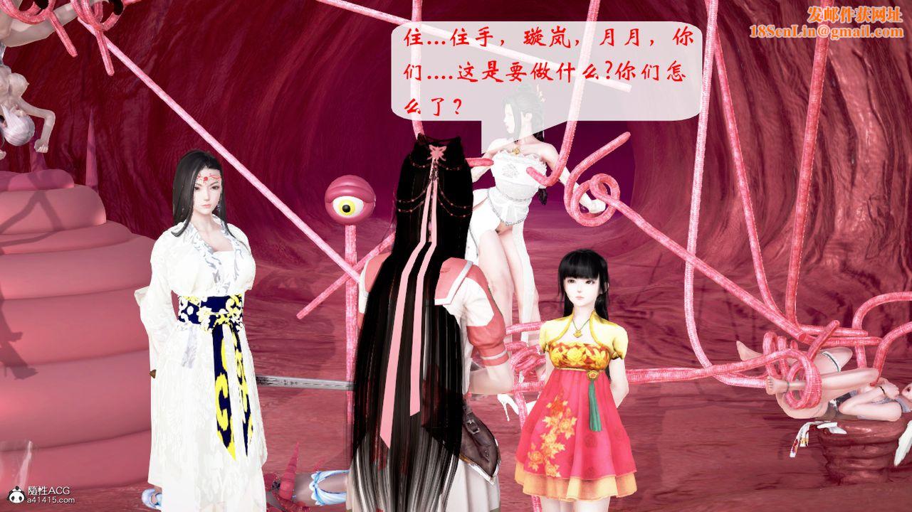 [3D]修仙者的皮第05話