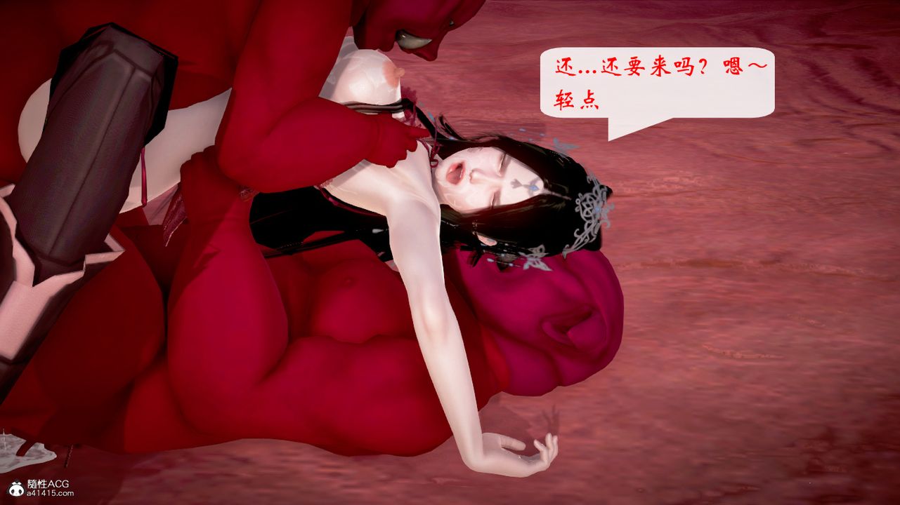 [3D]修仙者的皮第05話