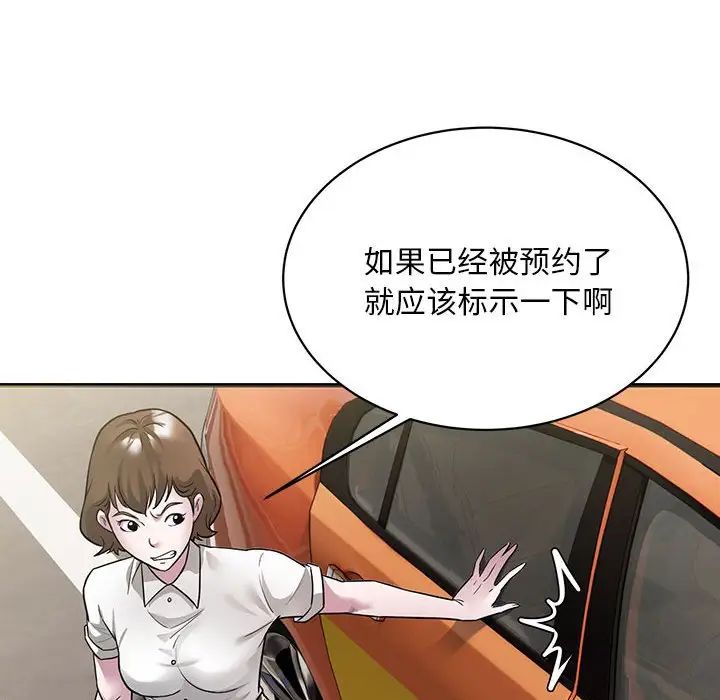 好运出租车第4话