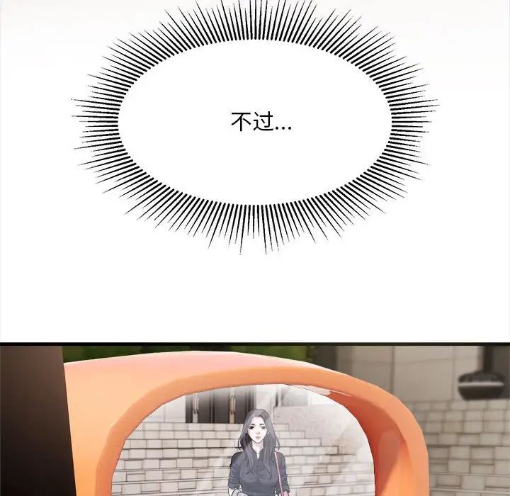 《好运出租车》第4话