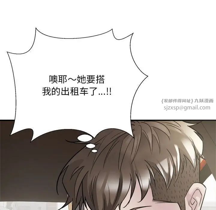 好运出租车第4话