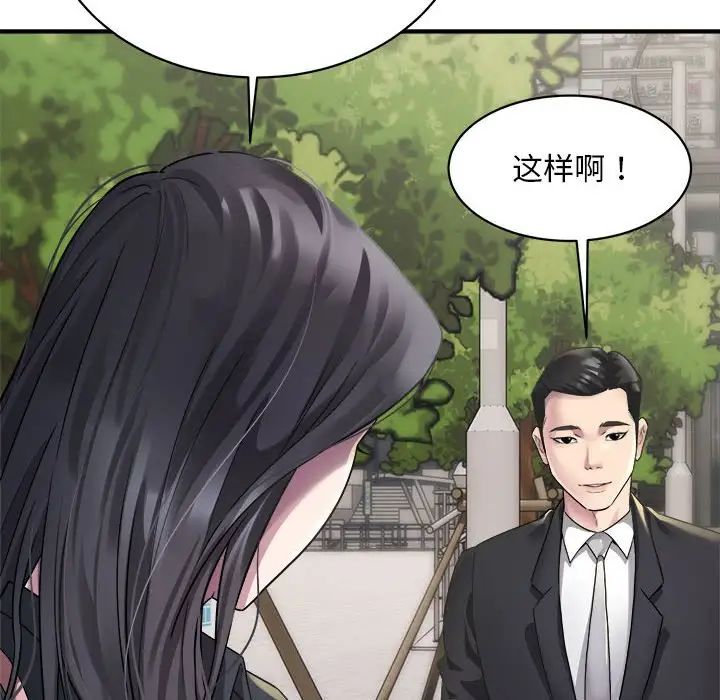 好运出租车第5话