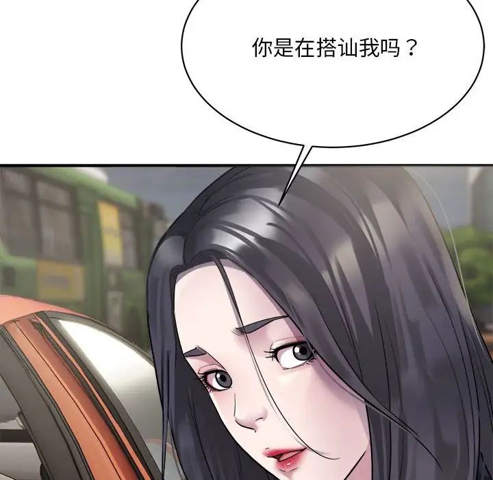 好运出租车第5话