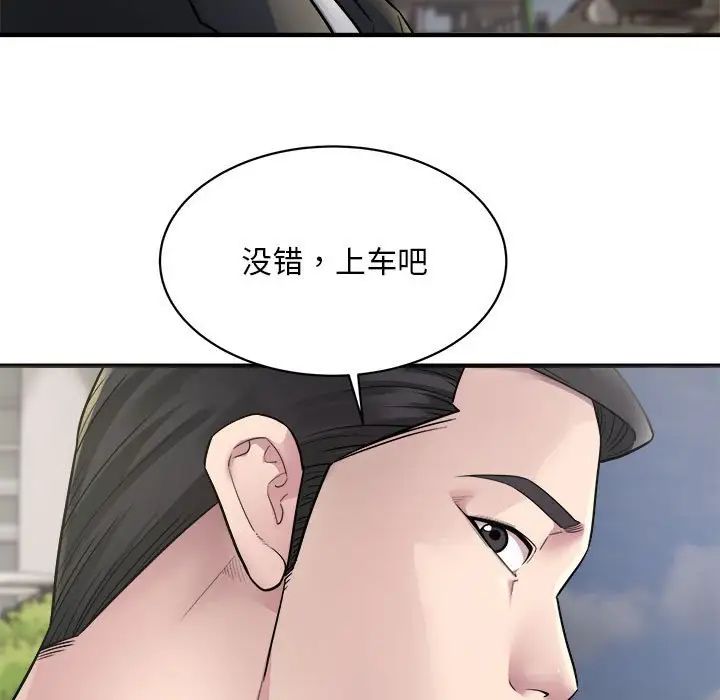好运出租车第5话