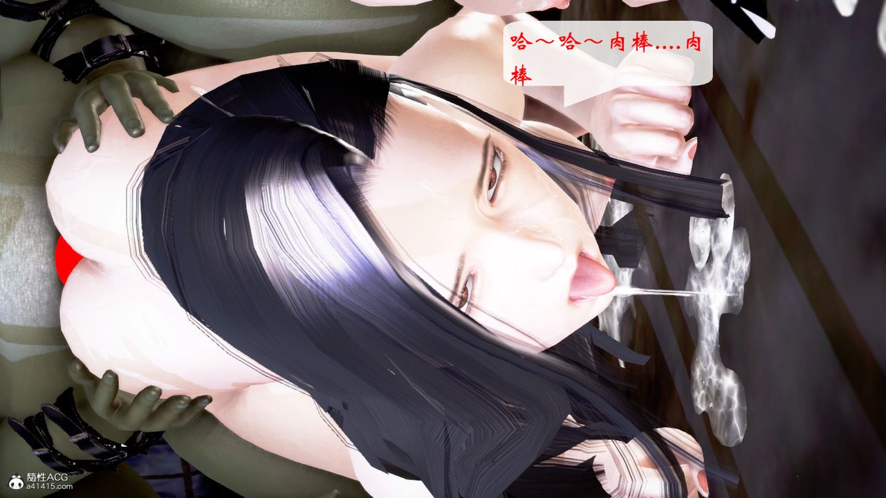 [3D]修仙者的皮第06話-最終話
