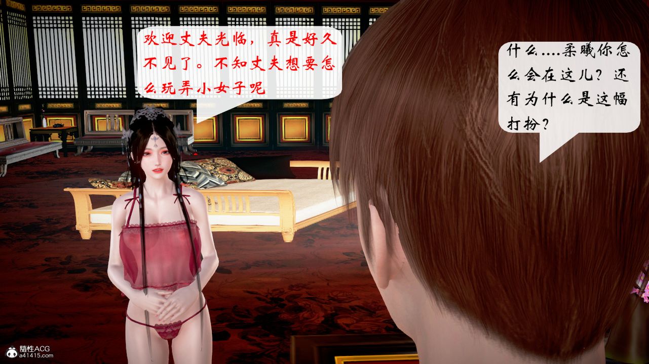[3D]修仙者的皮第06話-最終話