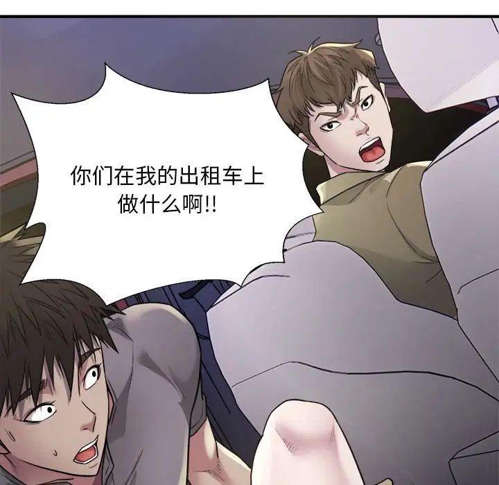 好运出租车第5话