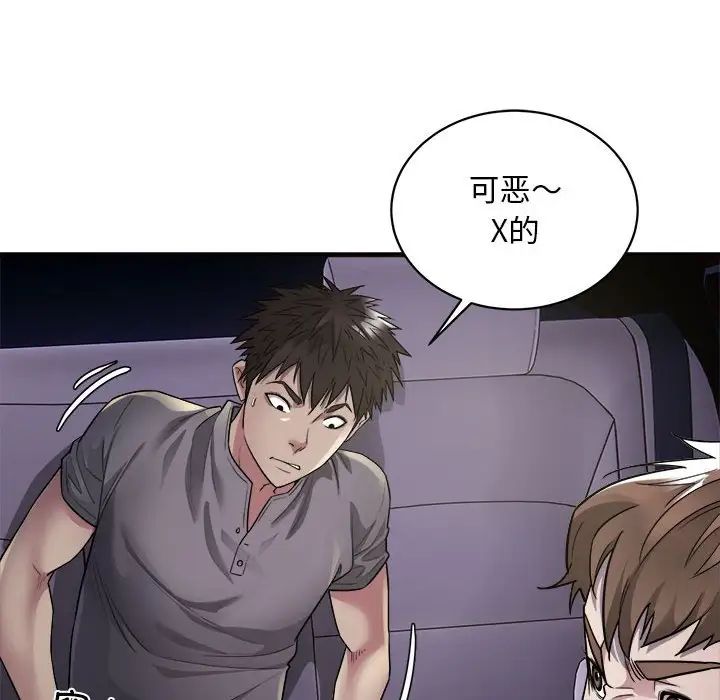 好运出租车第5话
