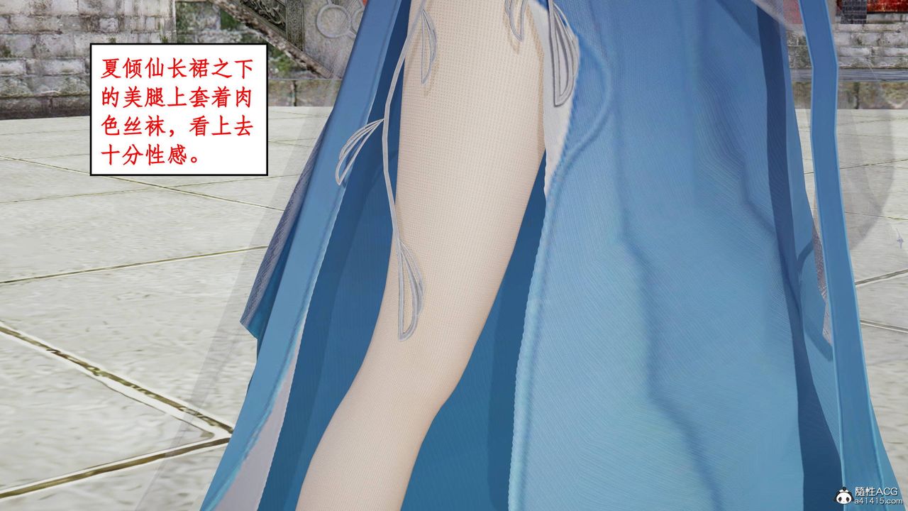 [3D]神州仙女錄第01話