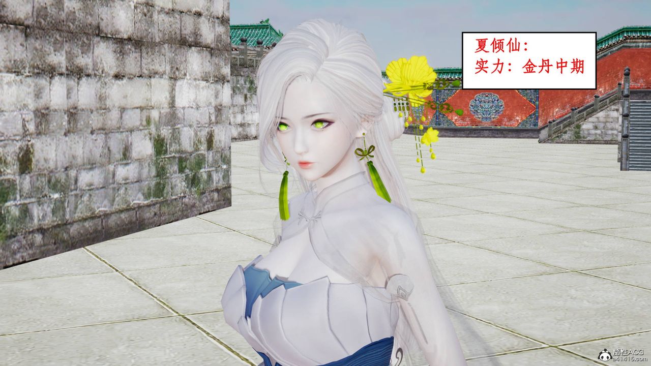 [3D]神州仙女录第01话