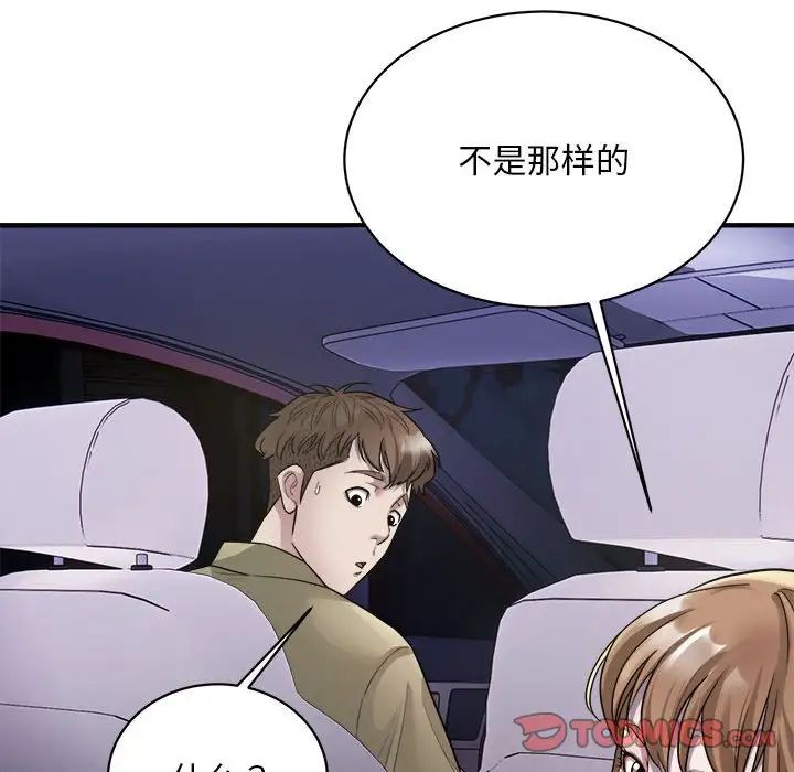 好运出租车第5话