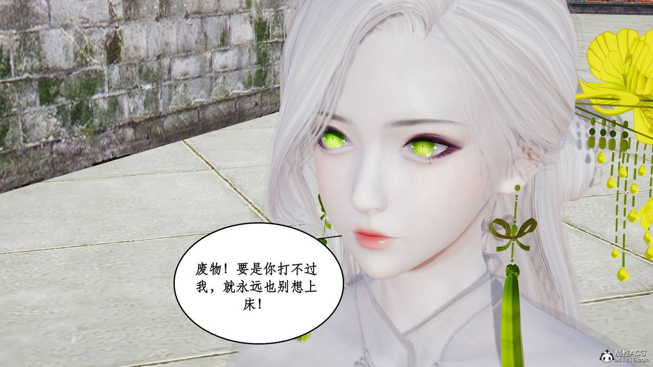 [3D]神州仙女錄第01話