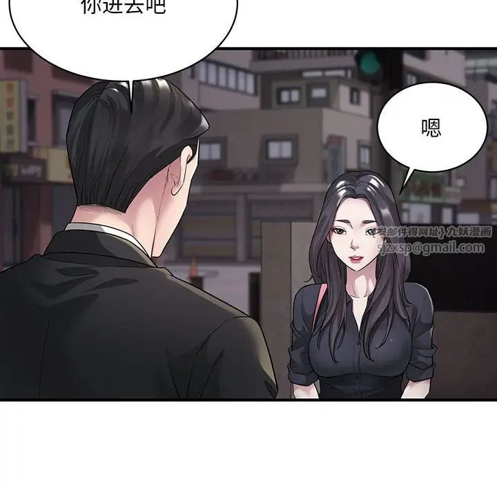 好运出租车第6话