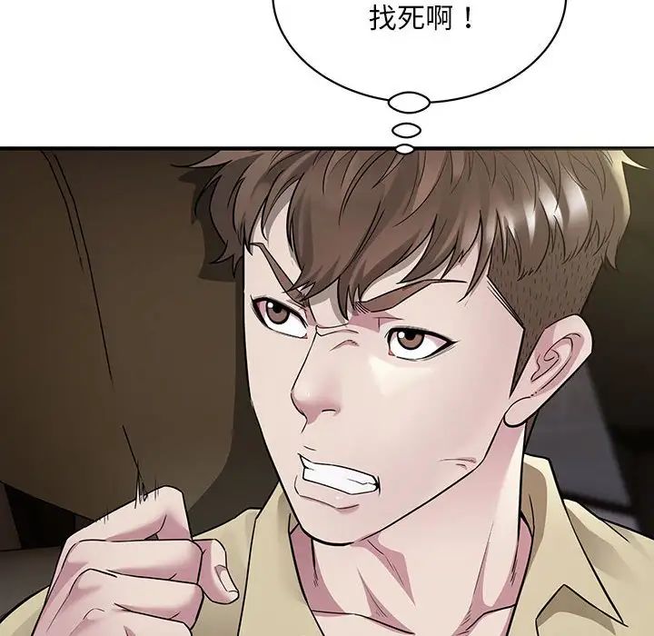 好运出租车第6话