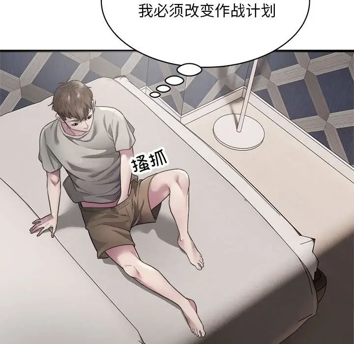 好运出租车第6话