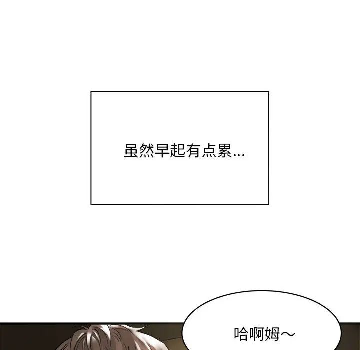 好运出租车第6话