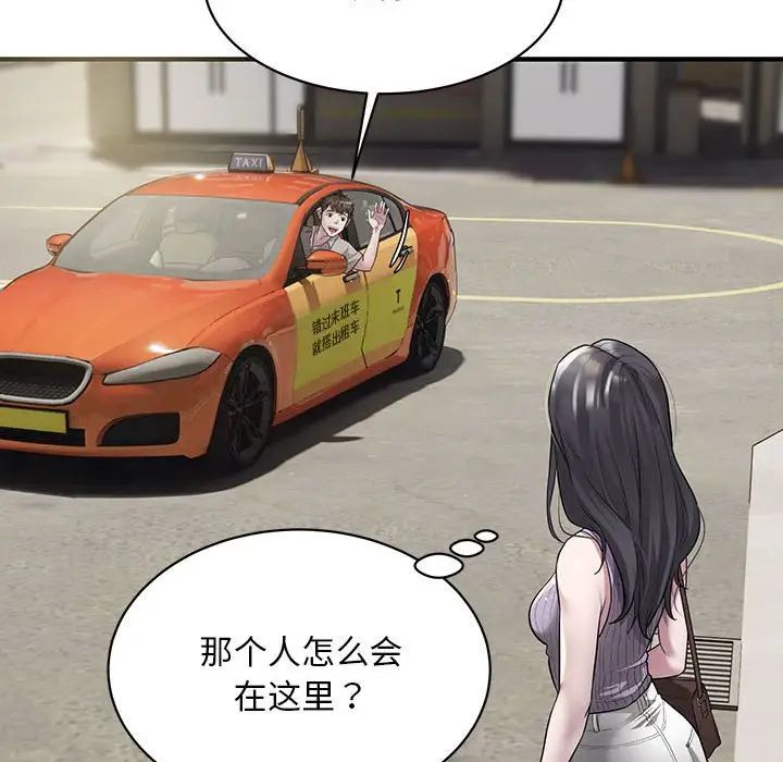 好运出租车第6话
