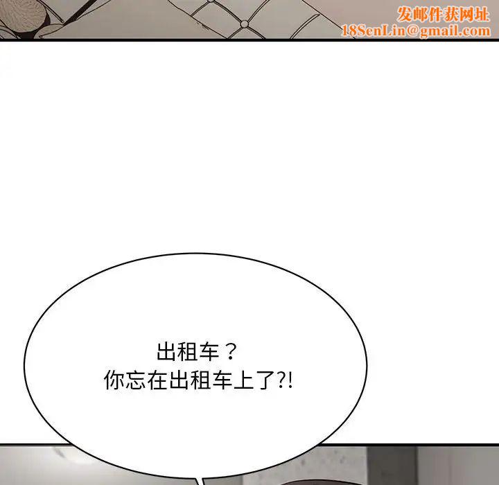好运出租车第6话