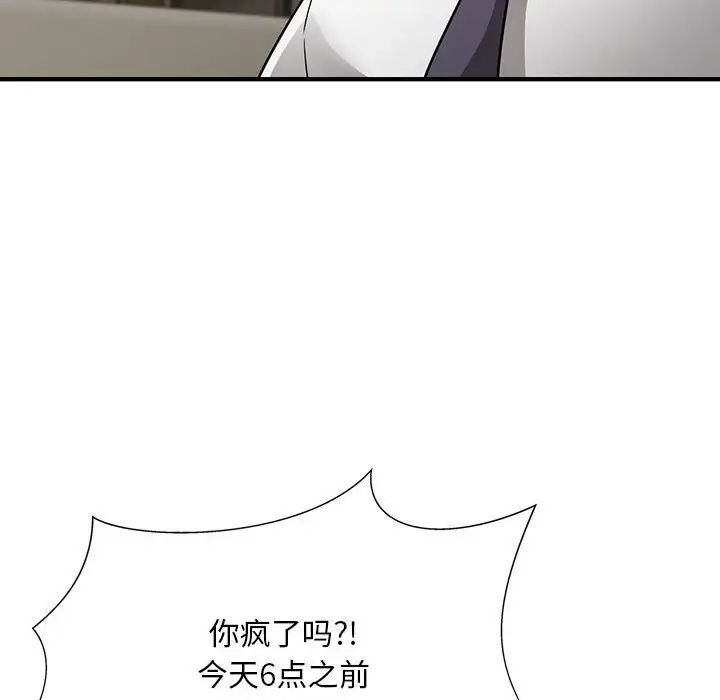 好运出租车第6话