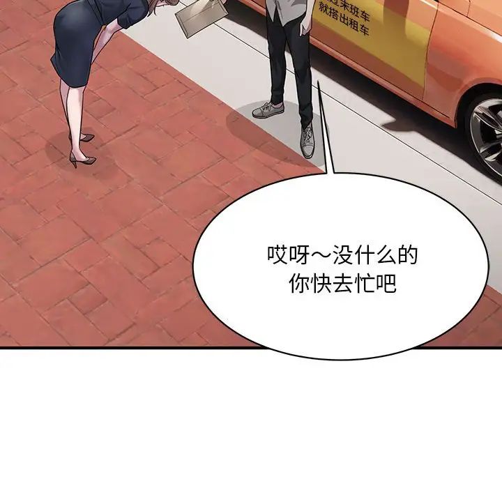 好运出租车第6話