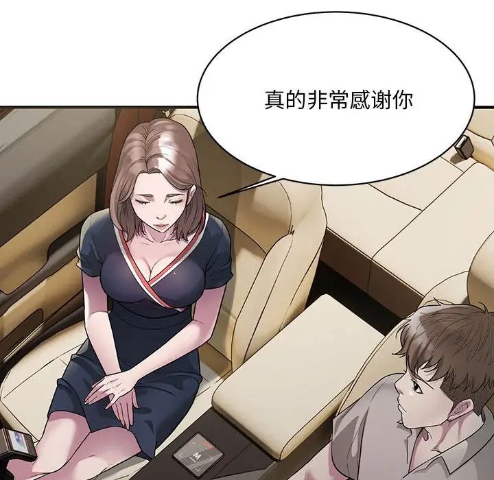 好运出租车第6话