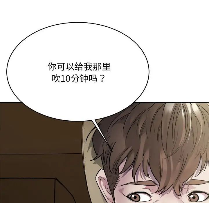 好运出租车第6话