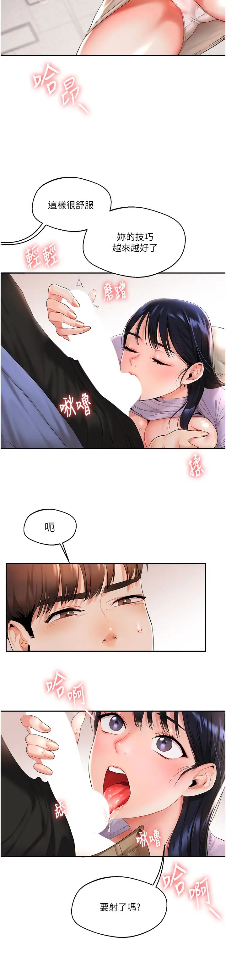 玩转学姊第1话-处处被欺负的小大一