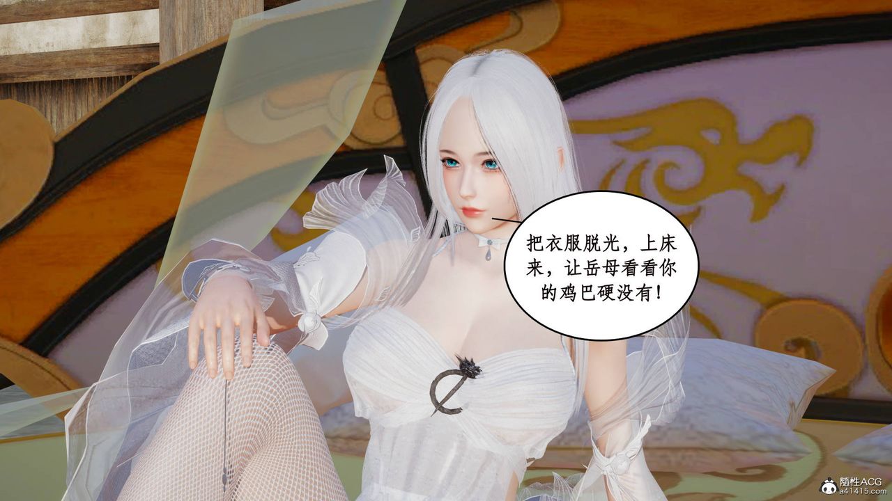 [3D]神州仙女錄第04話