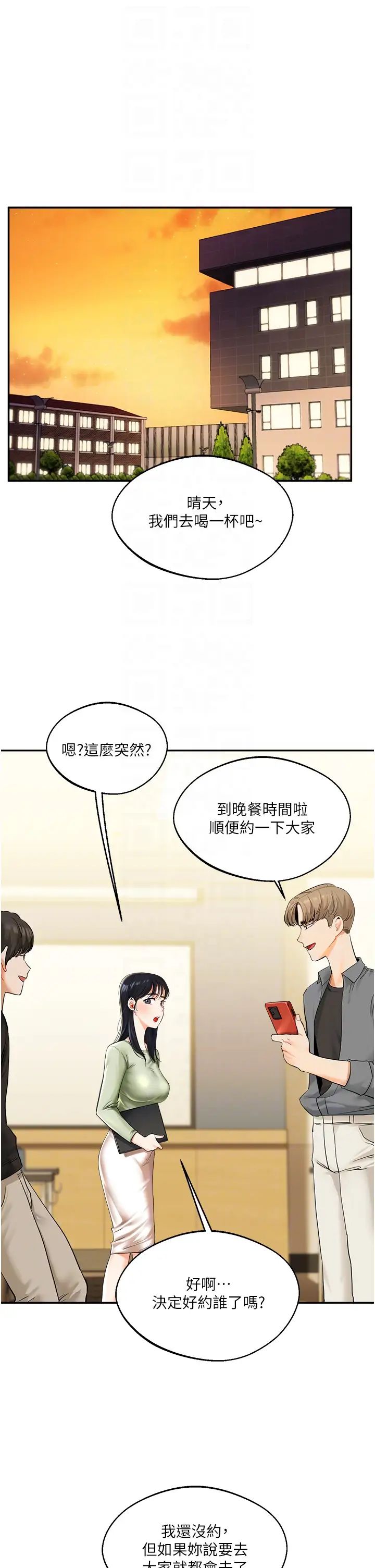 玩转学姊第2话-我让妳知道什么叫男人!