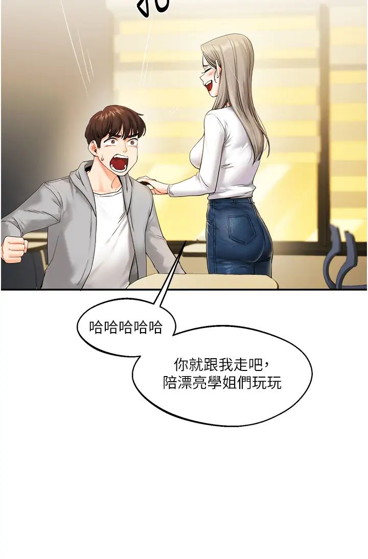 玩轉學姊第2話-我讓妳知道什麼叫男人!