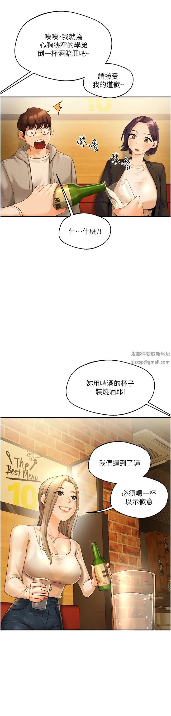 玩轉學姊第2話-我讓妳知道什麼叫男人!
