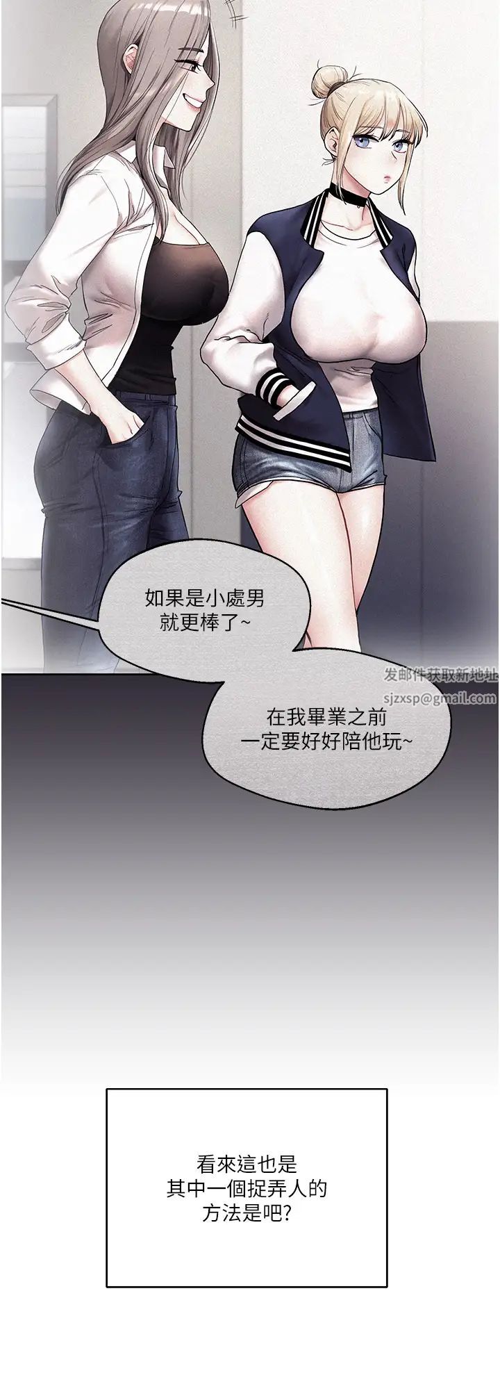 玩轉學姊第2話-我讓妳知道什麼叫男人!