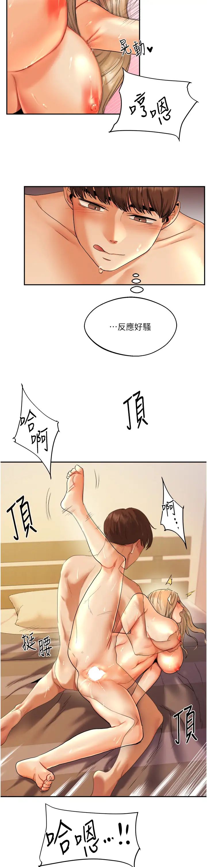 玩轉學姊第3話-不行…!叫出來就輸瞭…♥