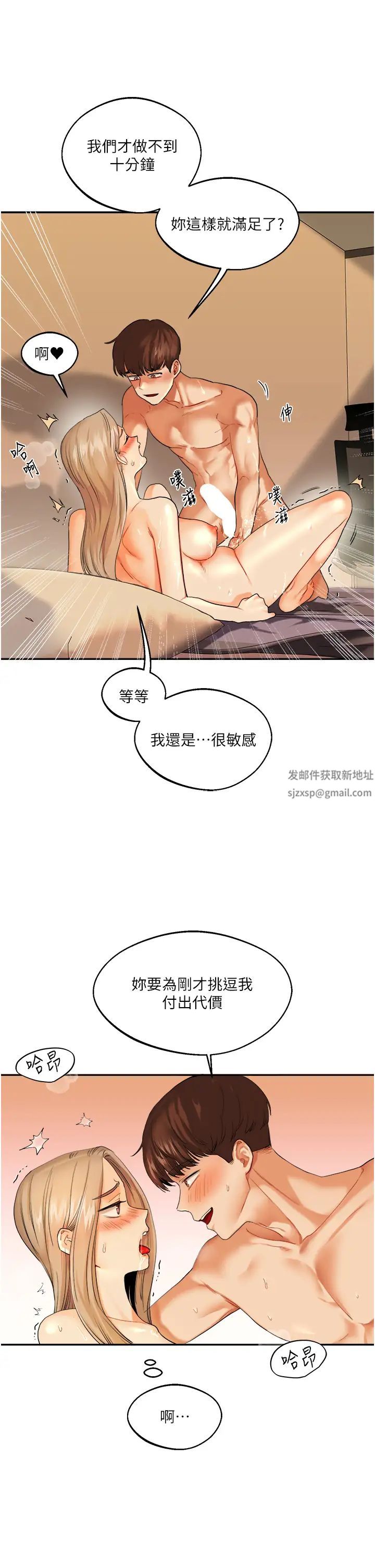 玩转学姊第3话-不行…!叫出来就输瞭…♥