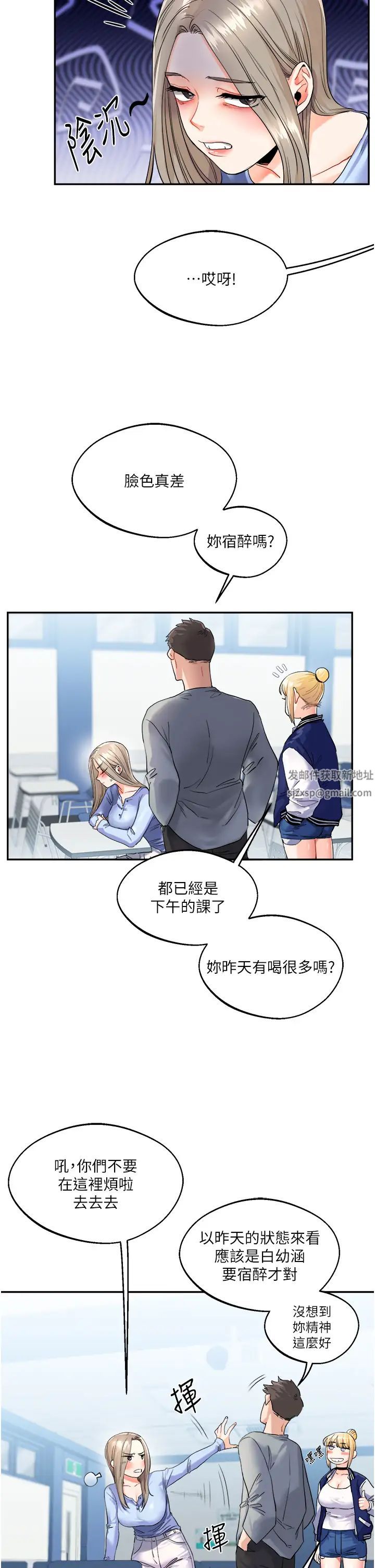 玩轉學姊第3話-不行…!叫出來就輸瞭…♥