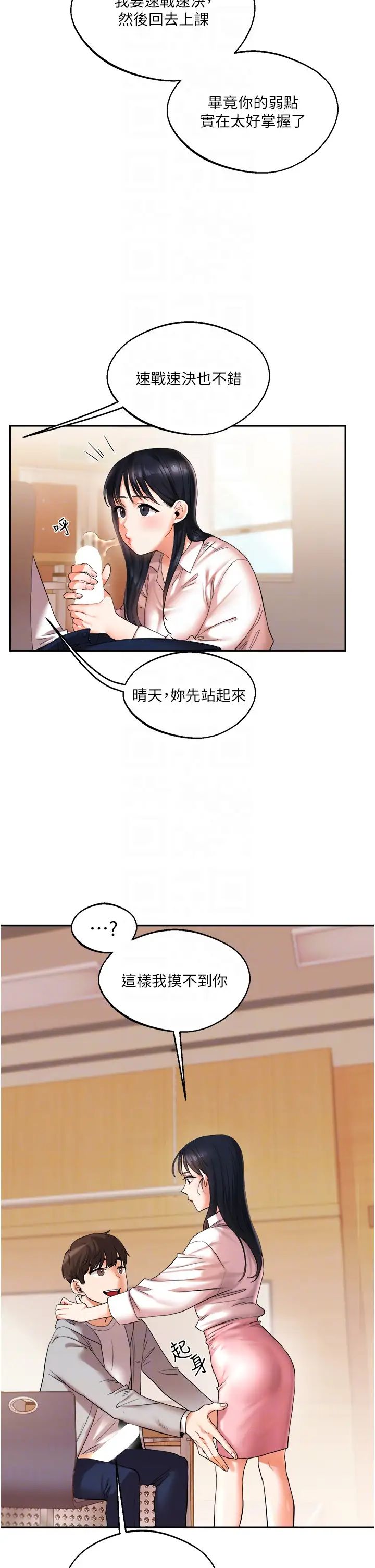 玩轉學姊第4話-在空教室裡互相慰藉