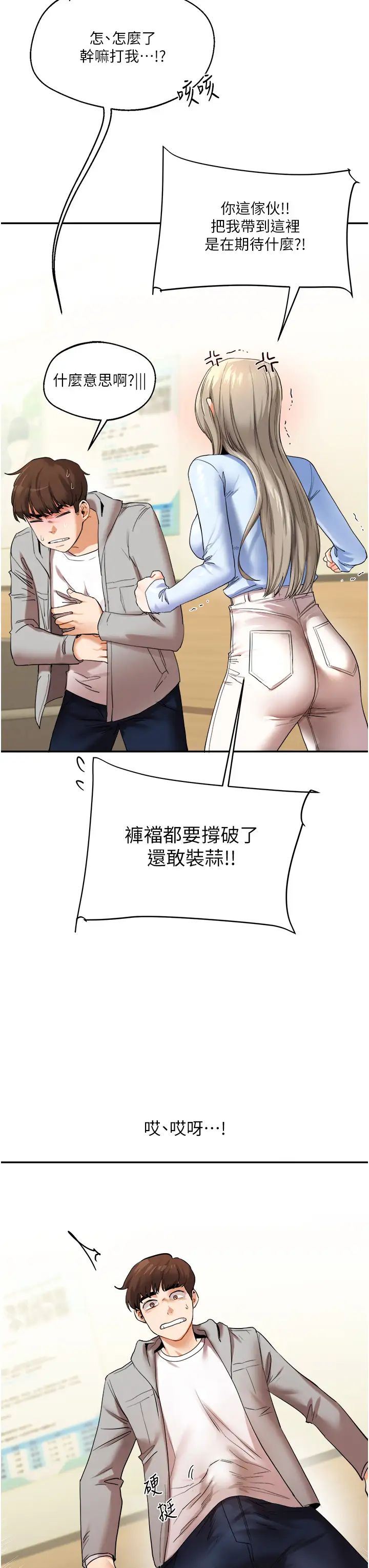 玩转学姊第5话-妳现在是我的形状瞭